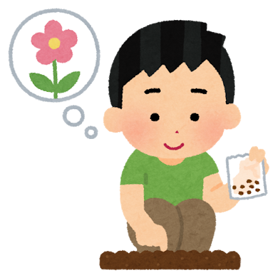 種まき