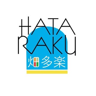 HATARAKU 畑多楽 のロゴ